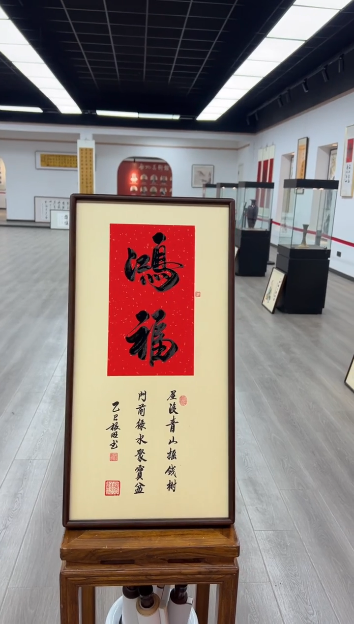 书法《鸿福》（实木画框）68*35卢老师亲笔书法字画作品