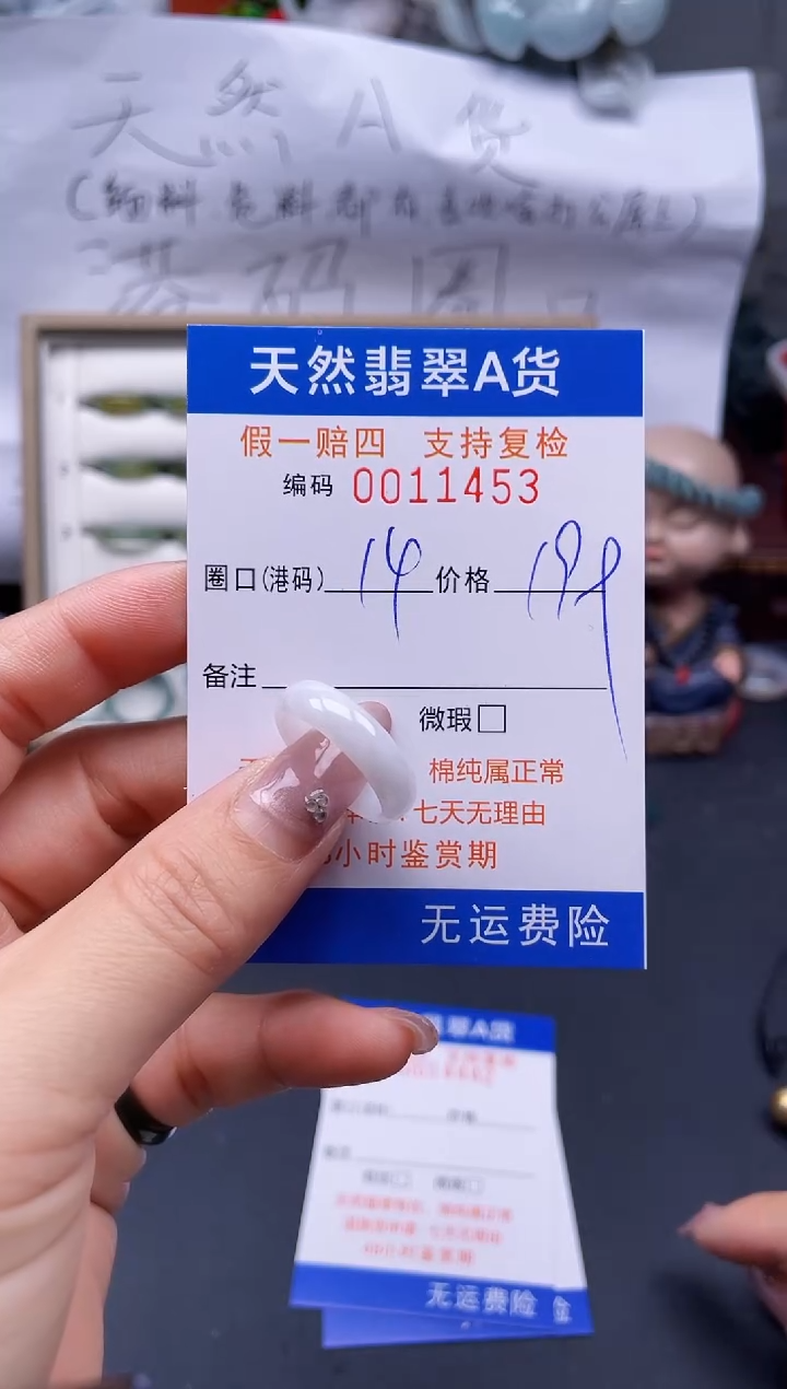 【闪购商品】翡翠戒指未镶嵌14*11453..