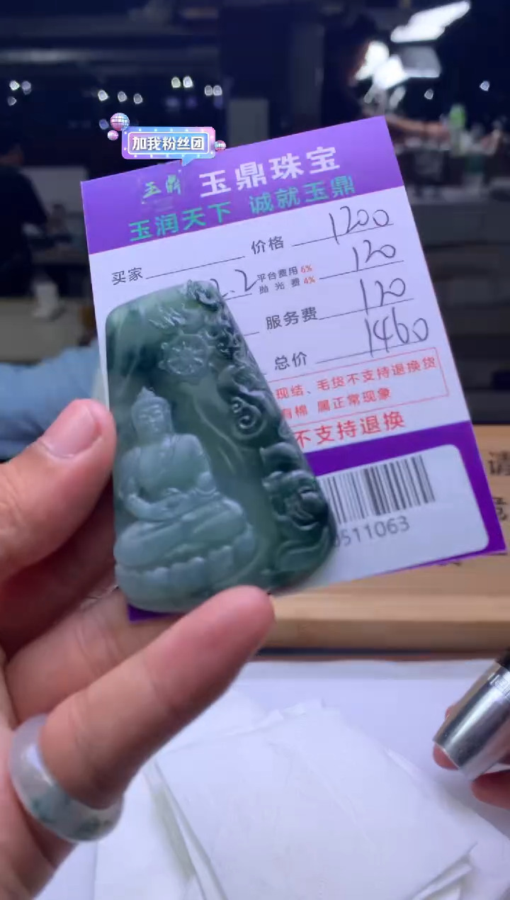 未镶嵌定制翡翠小*候  F0511063