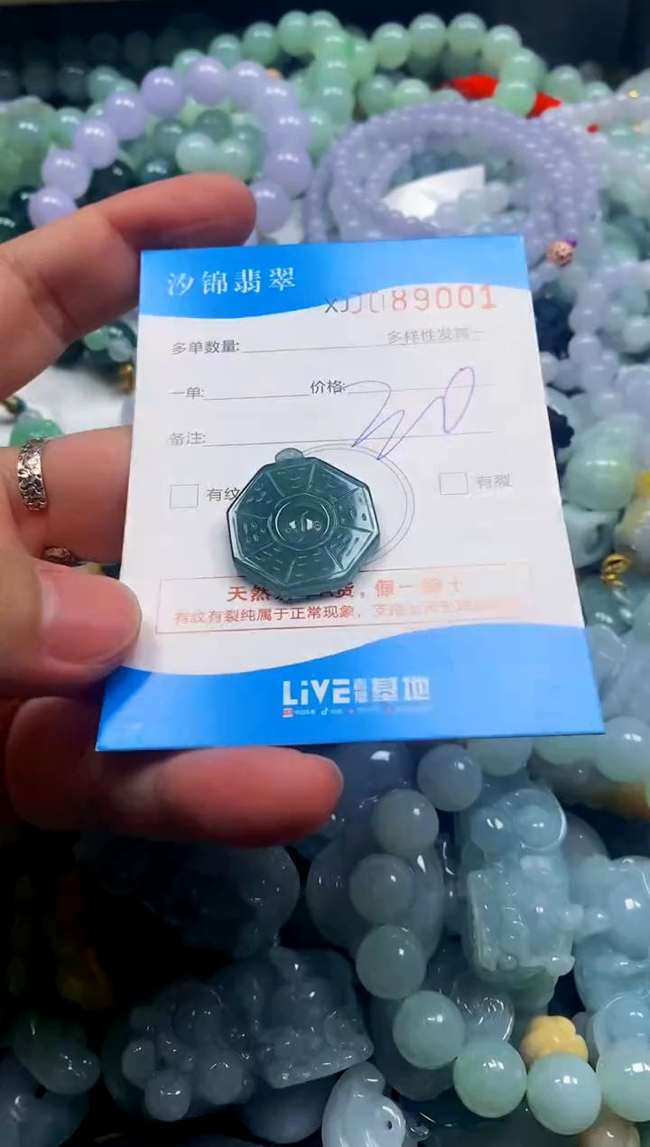 颈饰未镶嵌翡翠闪购商品0089001