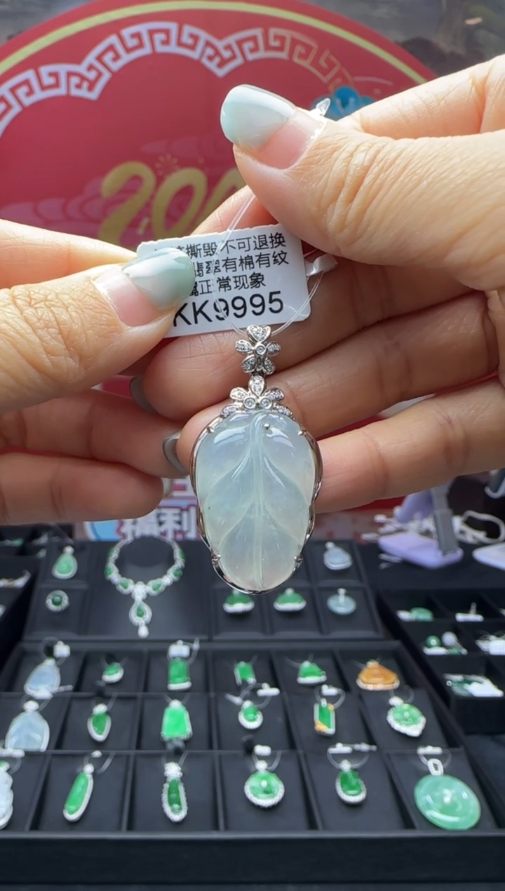 【闪购商品】翡翠颈饰18K金镶嵌KK9995叶 退货扣运营费100
