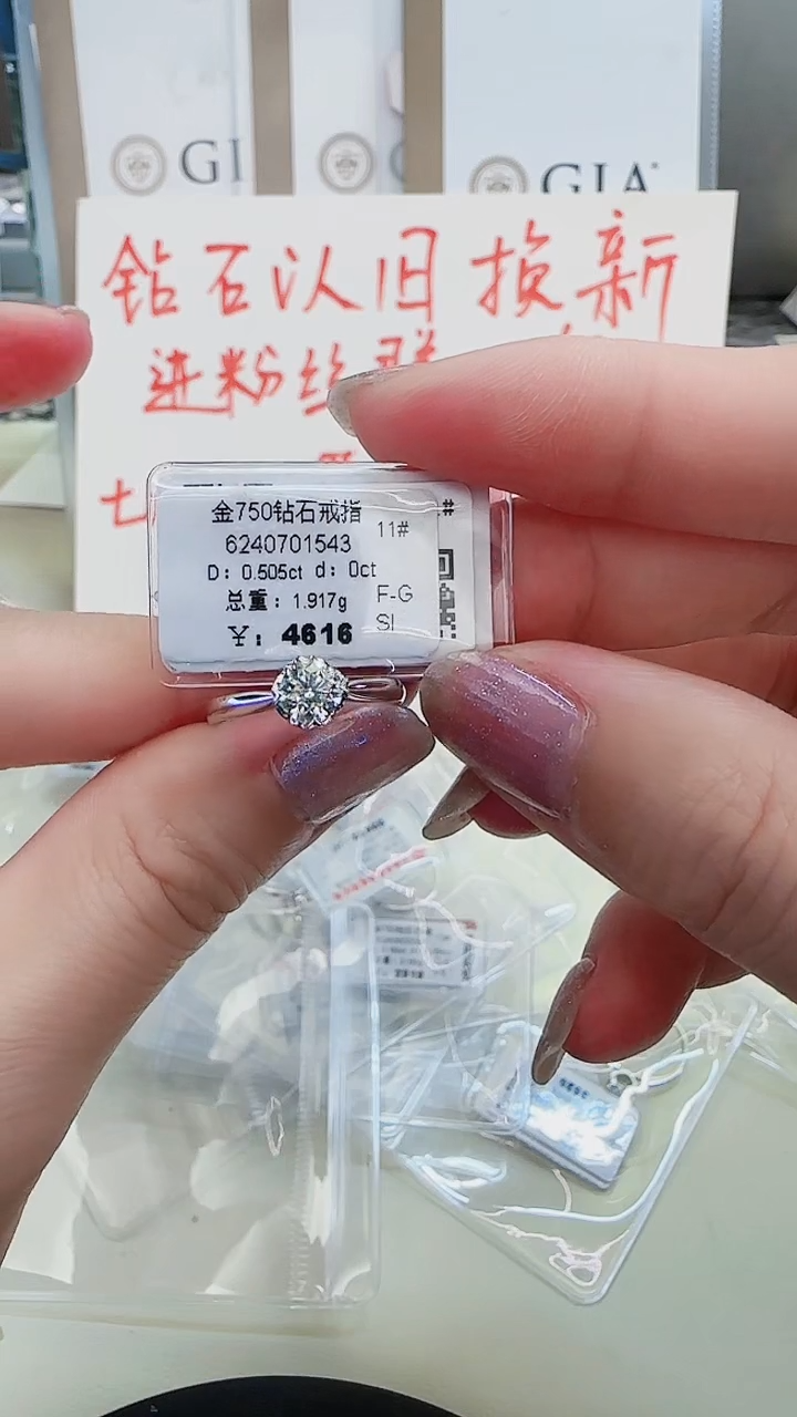 【闪购商品】戒指/指环18K金镶嵌钻石戒指