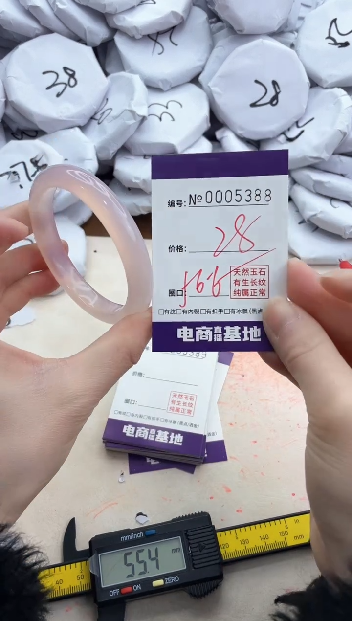 【闪购商品】玛瑙/玉髓手镯未镶嵌5388