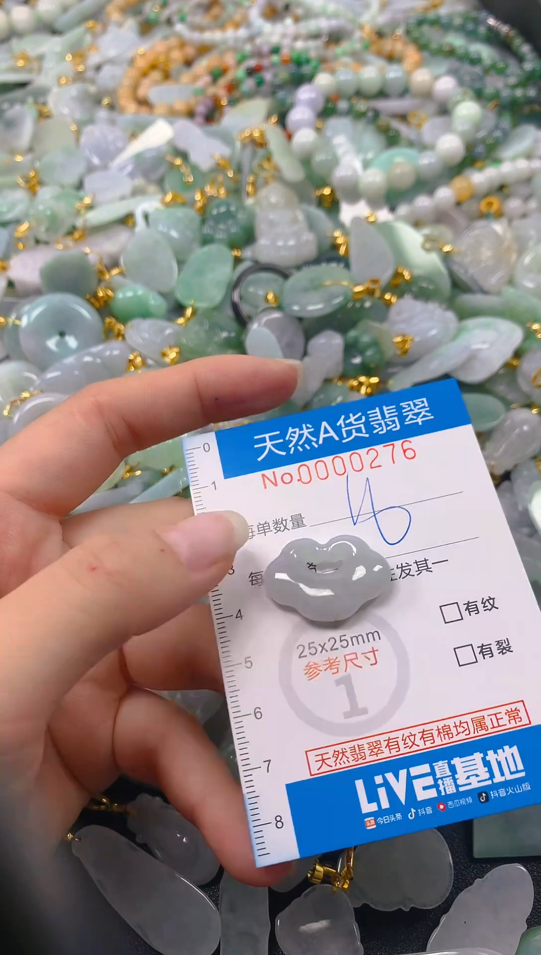 颈饰未镶嵌翡翠净货挂件-0276