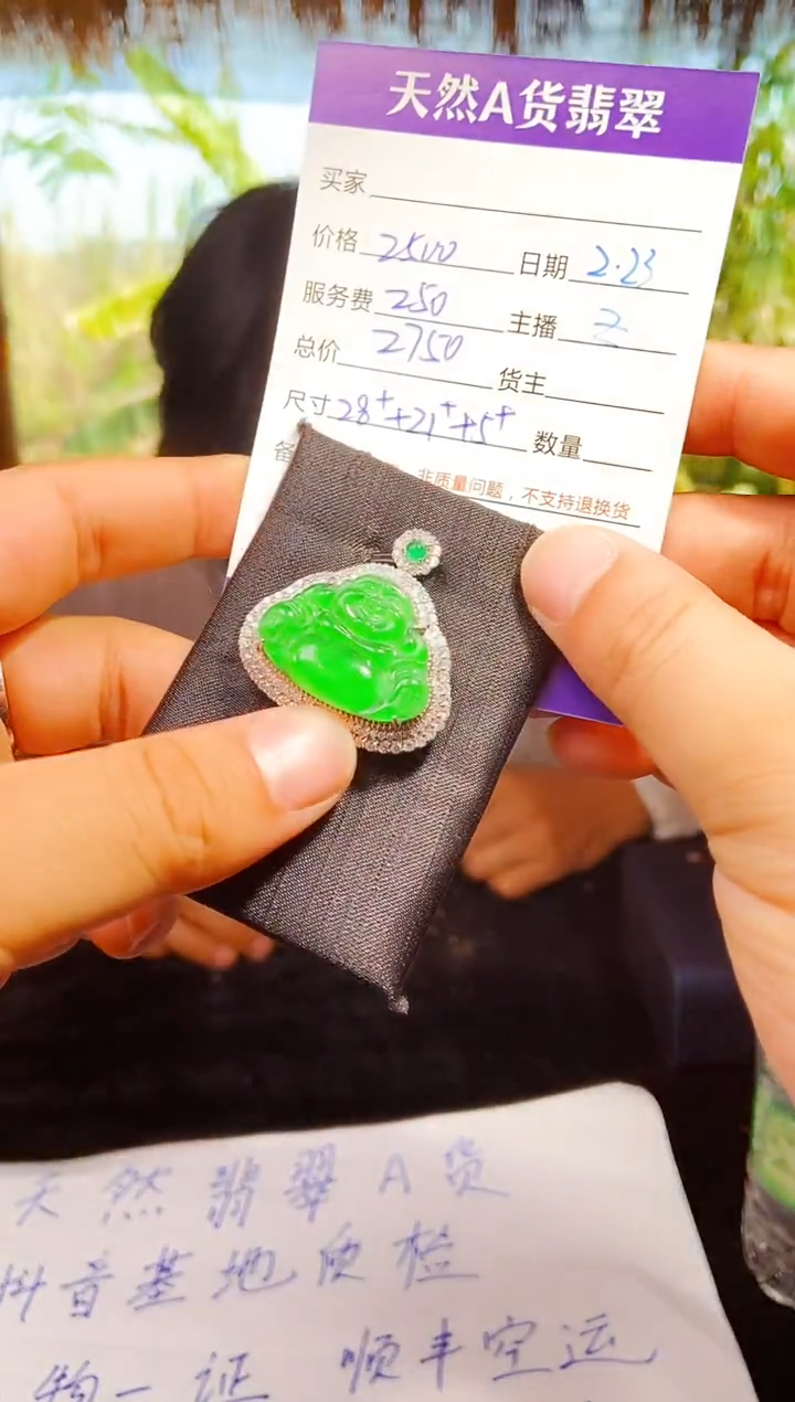 【闪购商品】定制翡翠未镶嵌0313933110多样性发货