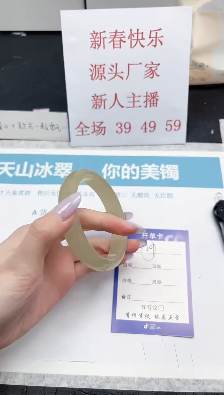 【闪购商品】石英质玉手镯未镶嵌207-60