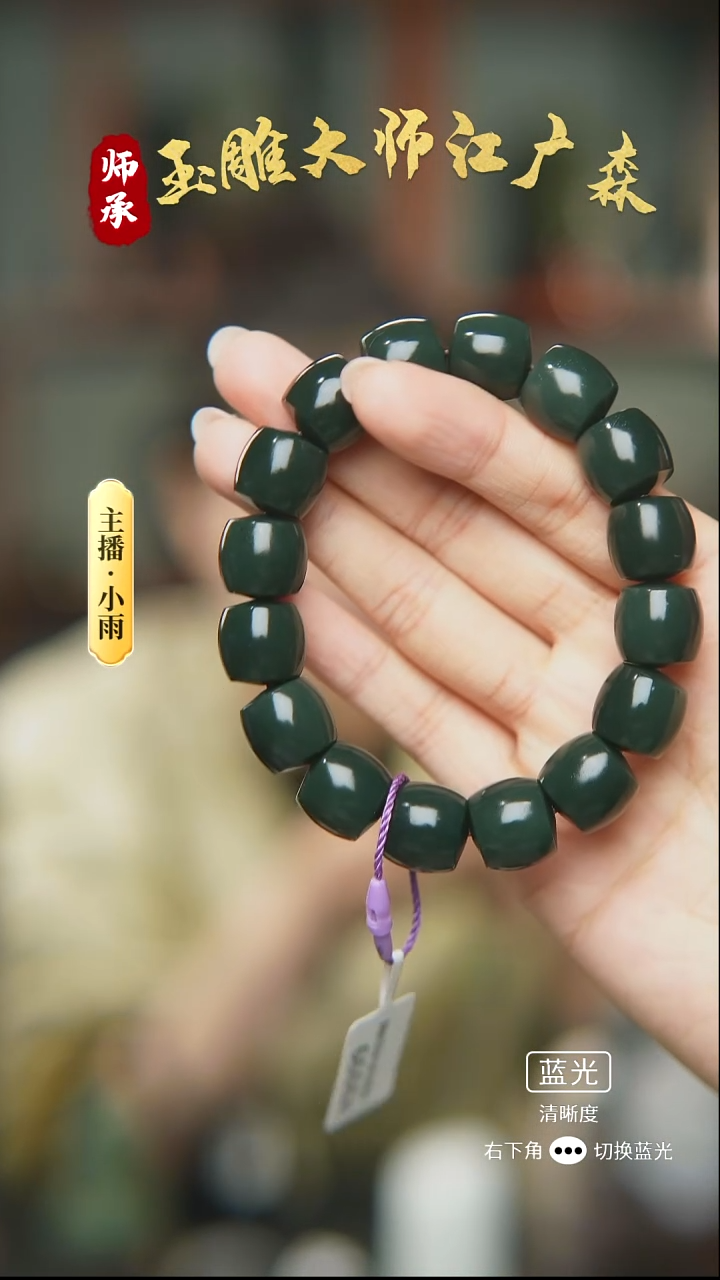 未镶嵌手串和田玉w33多样性发货拍一发一