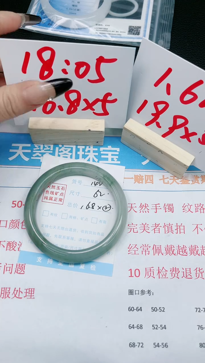 【闪购商品】石英质玉手镯未镶嵌142-62