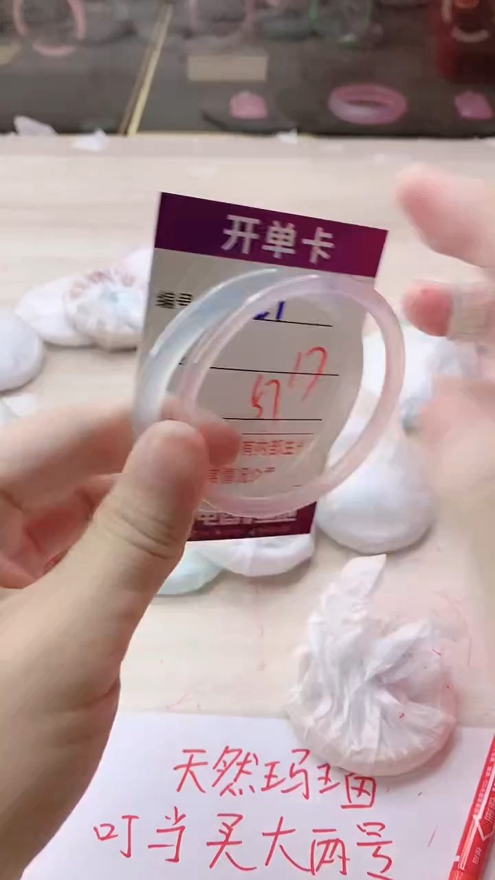 手镯玛瑙/玉髓未镶嵌129