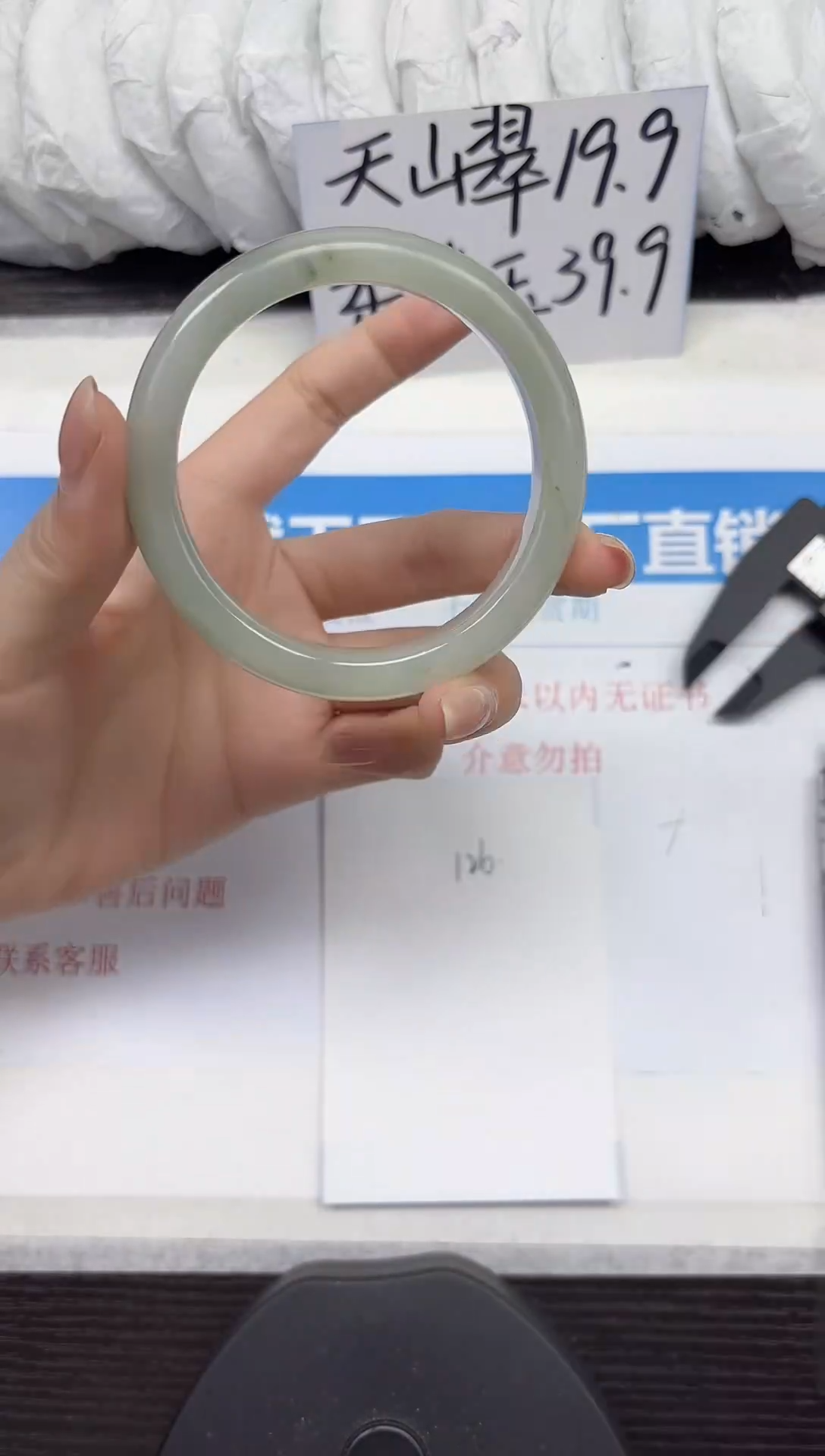 未镶嵌手镯石英质玉A126-58.59