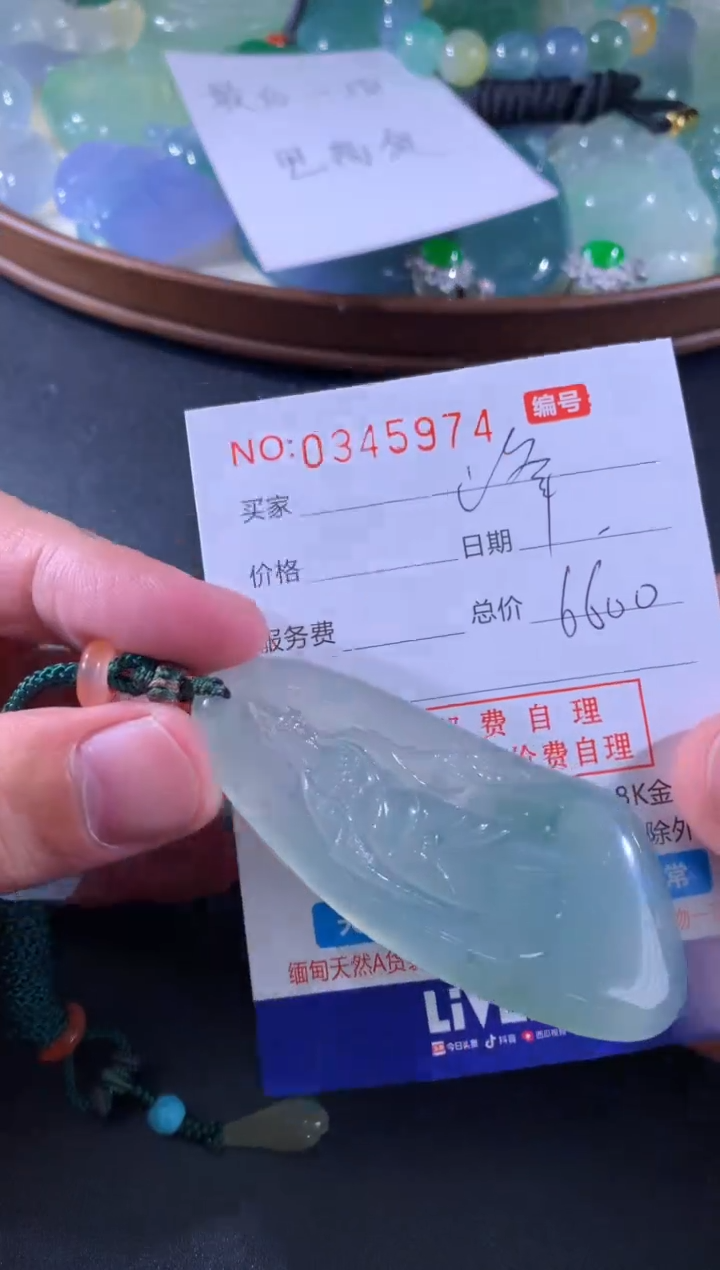 【闪购商品】翡翠颈饰未镶嵌峰