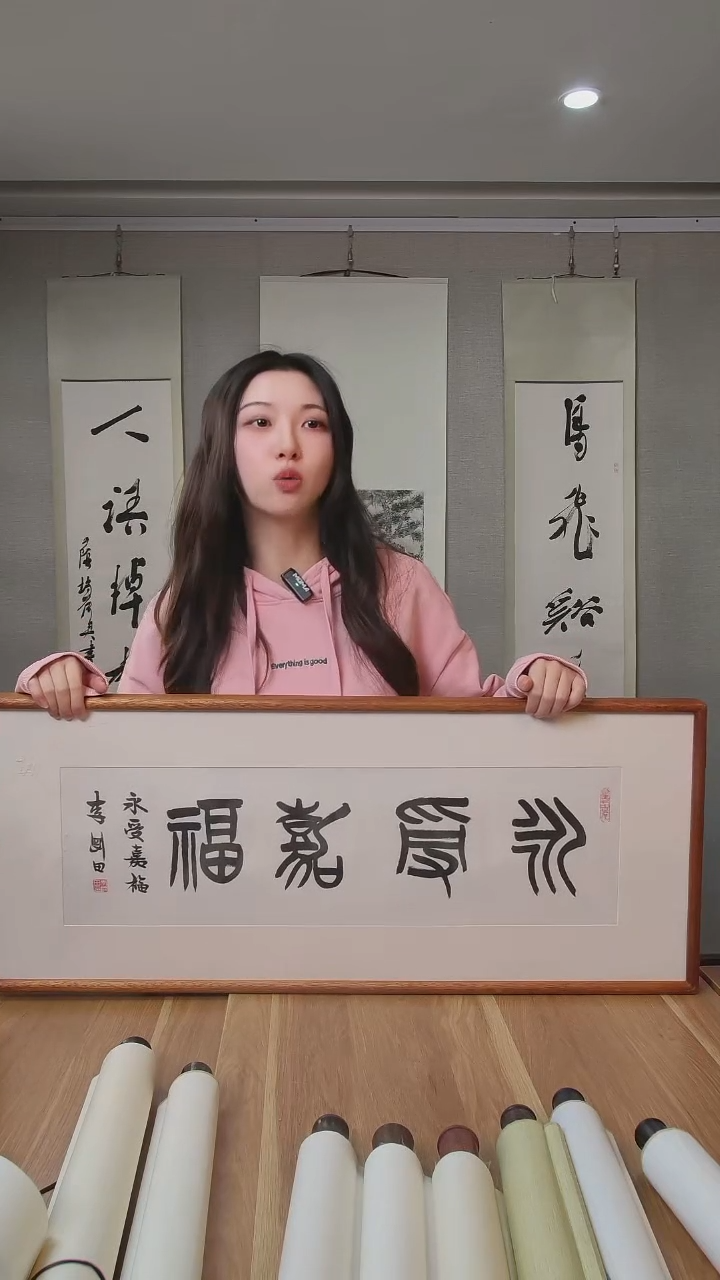 书法山***堂李老师作品
