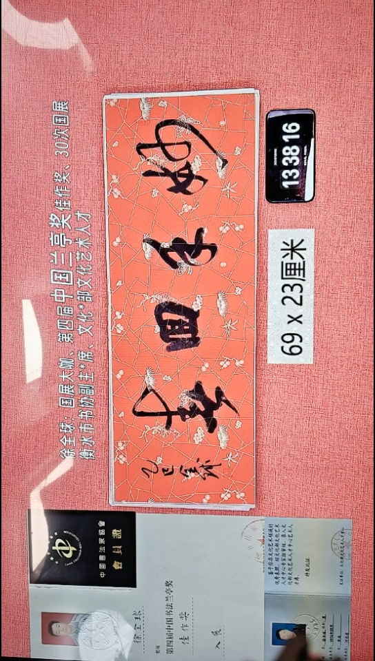 书法179    徐老师书法作品