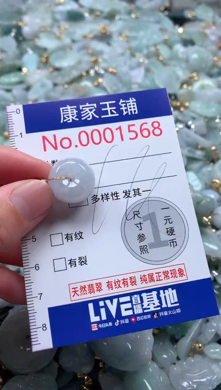 【闪购商品】翡翠吊坠(不含链)未镶嵌1568