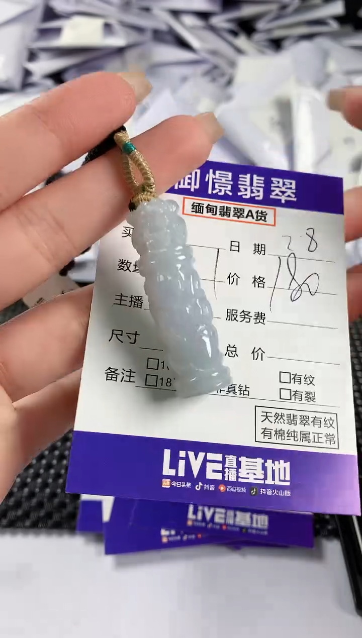 【闪购商品】翡翠颈饰未镶嵌翡翠16