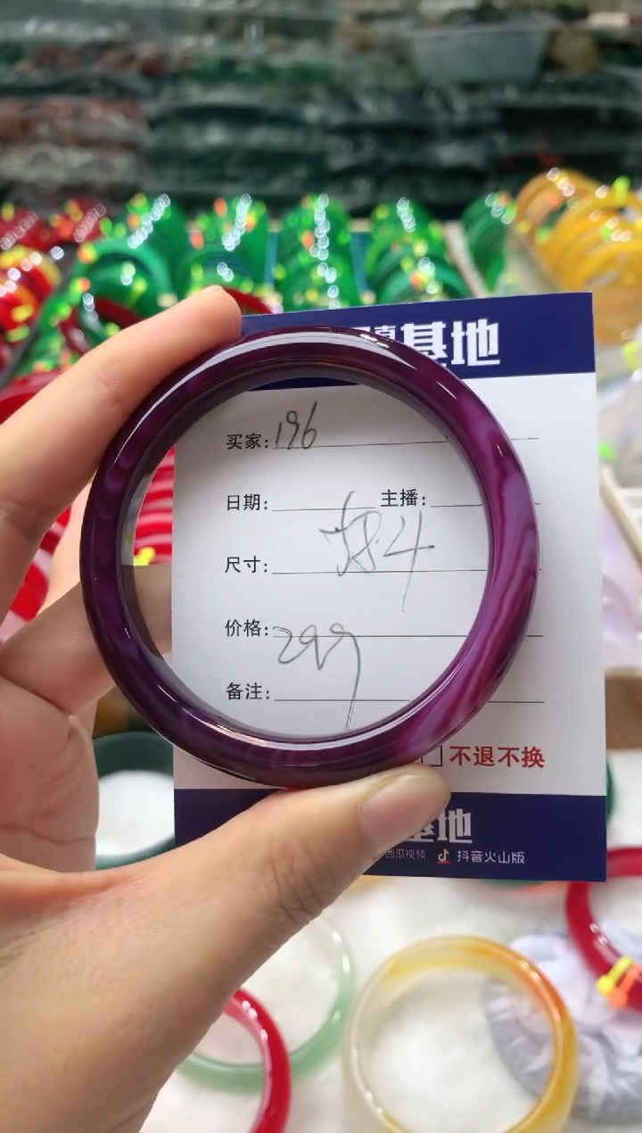 【闪购商品】玛瑙/玉髓手镯未镶嵌196