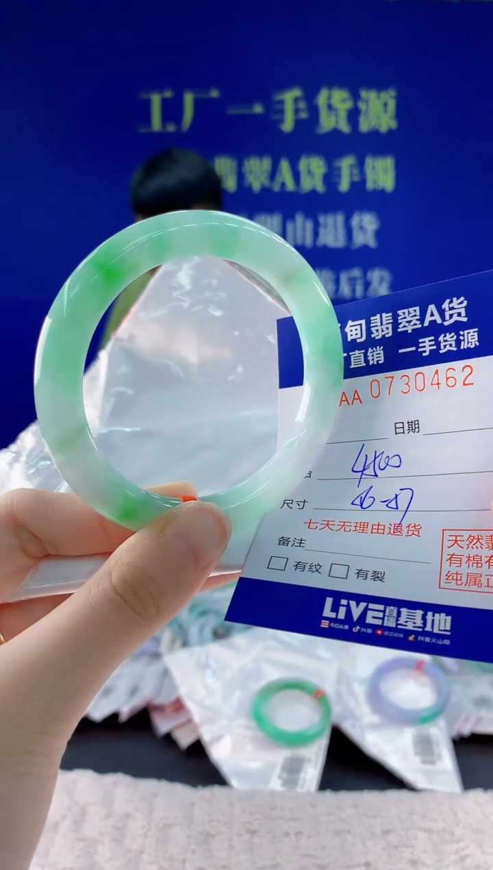 翡翠手镯未镶嵌62天然翡翠A货