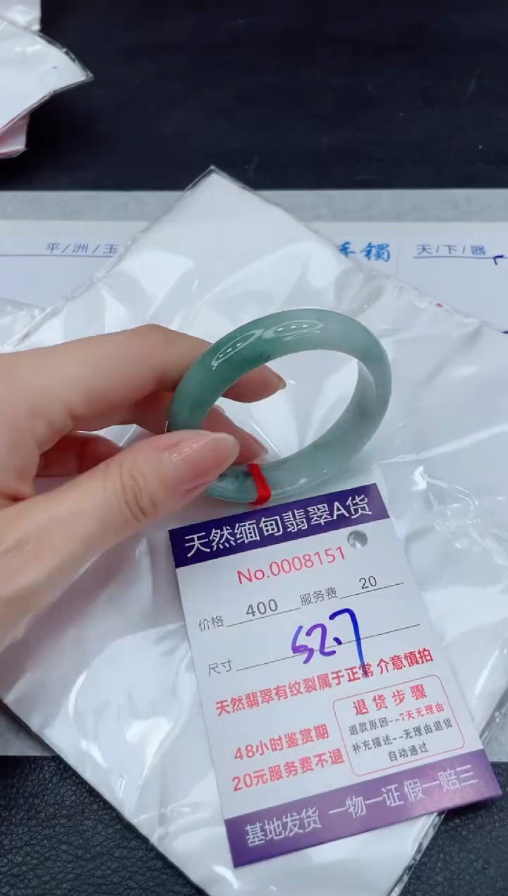 【闪购商品】翡翠手镯未镶嵌11111111