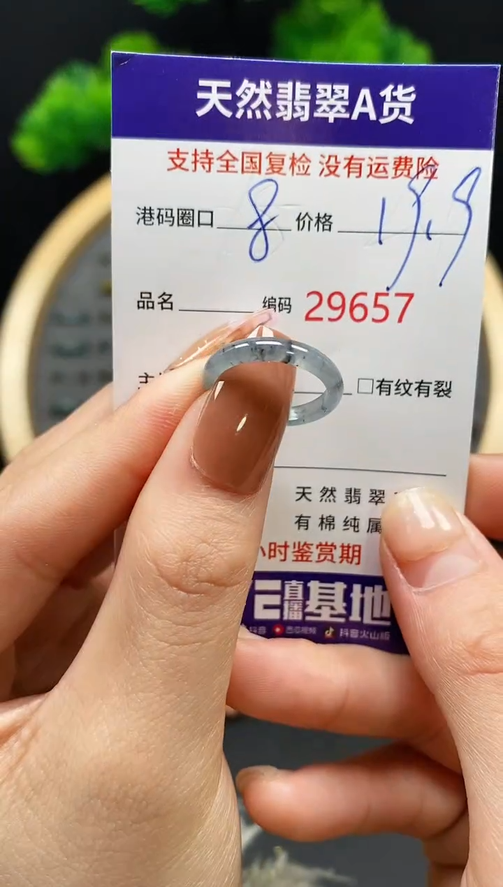 【闪购商品】翡翠戒指未镶嵌天然翡翠戒圈9657