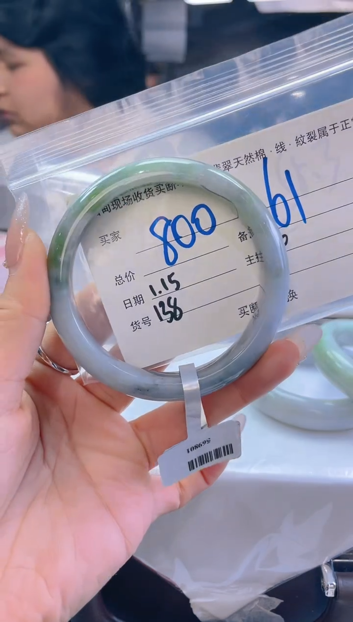 【闪购商品】定制翡翠未镶嵌毛货手镯需精细抛光/61