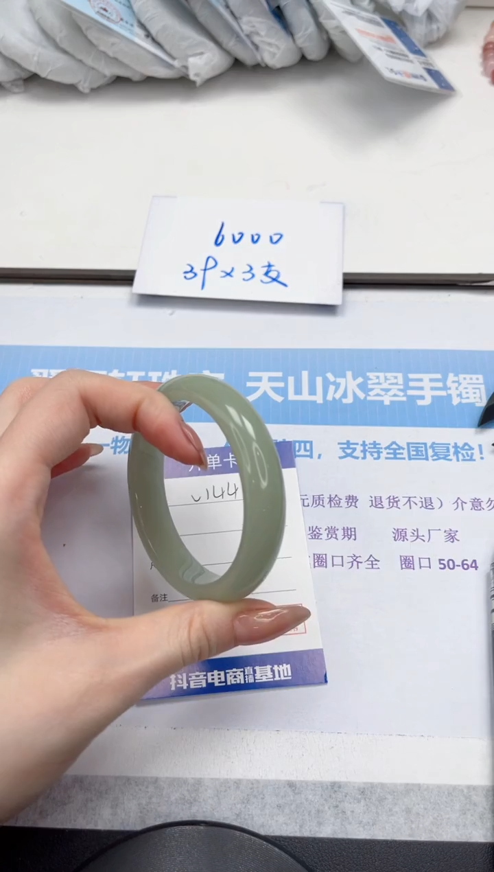 未镶嵌手镯石英质玉V144-56.2