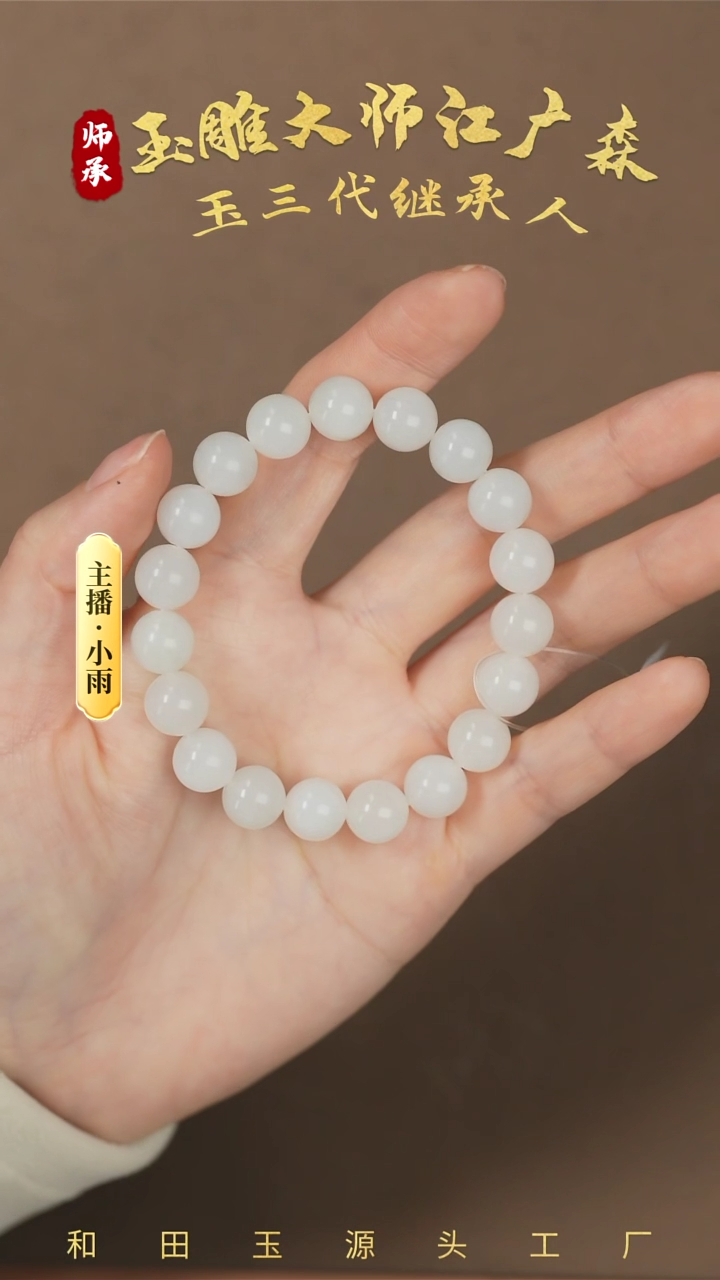 【闪购商品】和田玉手串未镶嵌w86