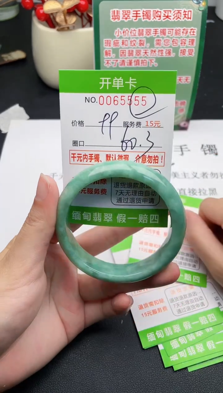 【闪购商品】翡翠手镯未镶嵌55天然缅甸A货