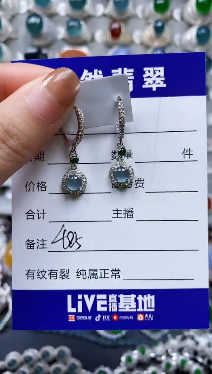 【闪购商品】翡翠耳饰银S925镶嵌0485