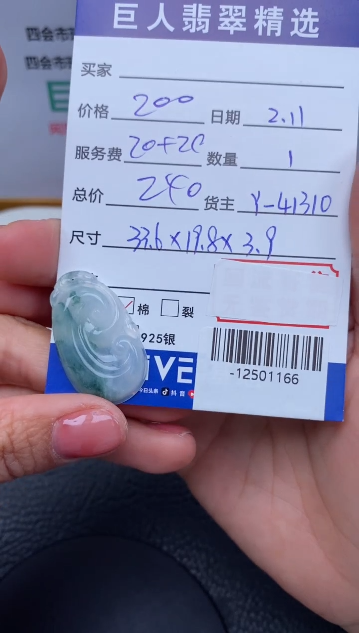 【闪购商品】翡翠颈饰未镶嵌多人-12501166