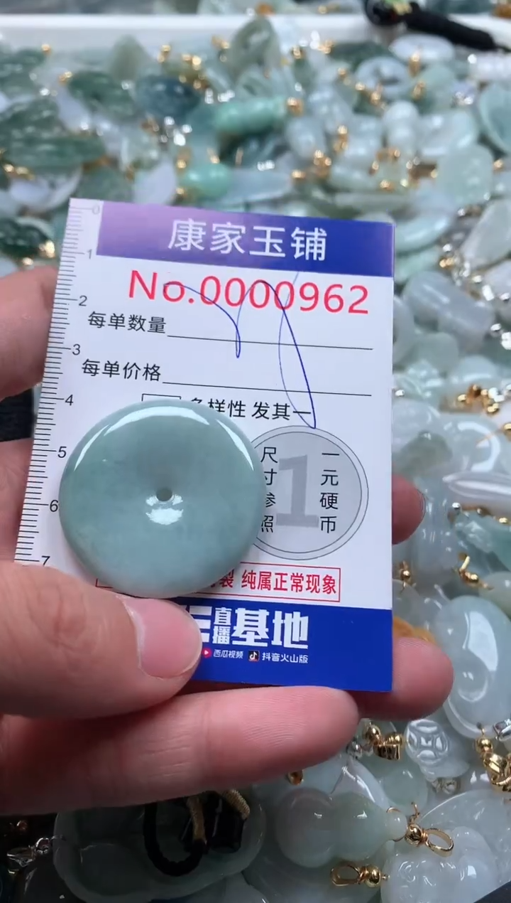 【闪购商品】翡翠吊坠(不含链)未镶嵌962