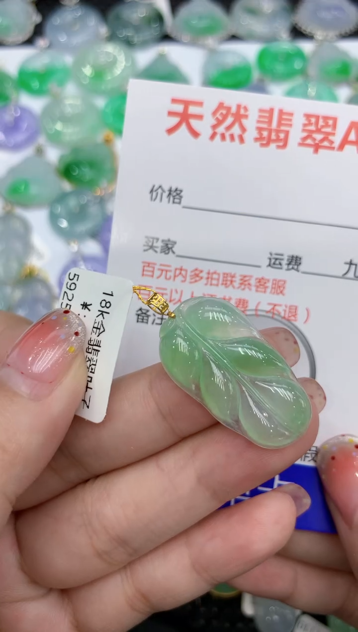 【闪购商品】翡翠颈饰18K金镶嵌111111111111