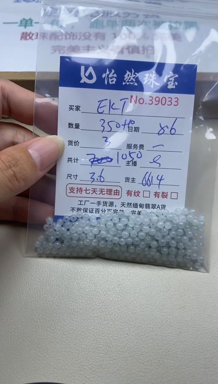 未镶嵌手链翡翠E*T单：39033