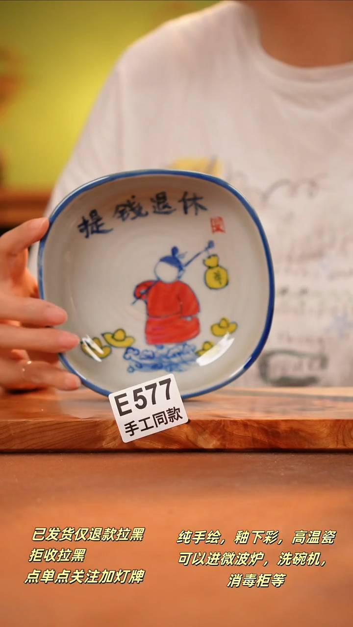 其他E577陶然集器瓷器