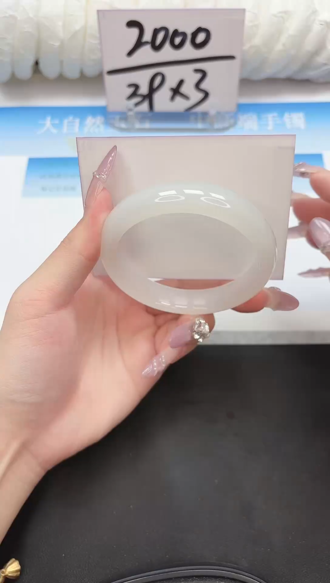 未镶嵌手镯石英质玉19-59.2