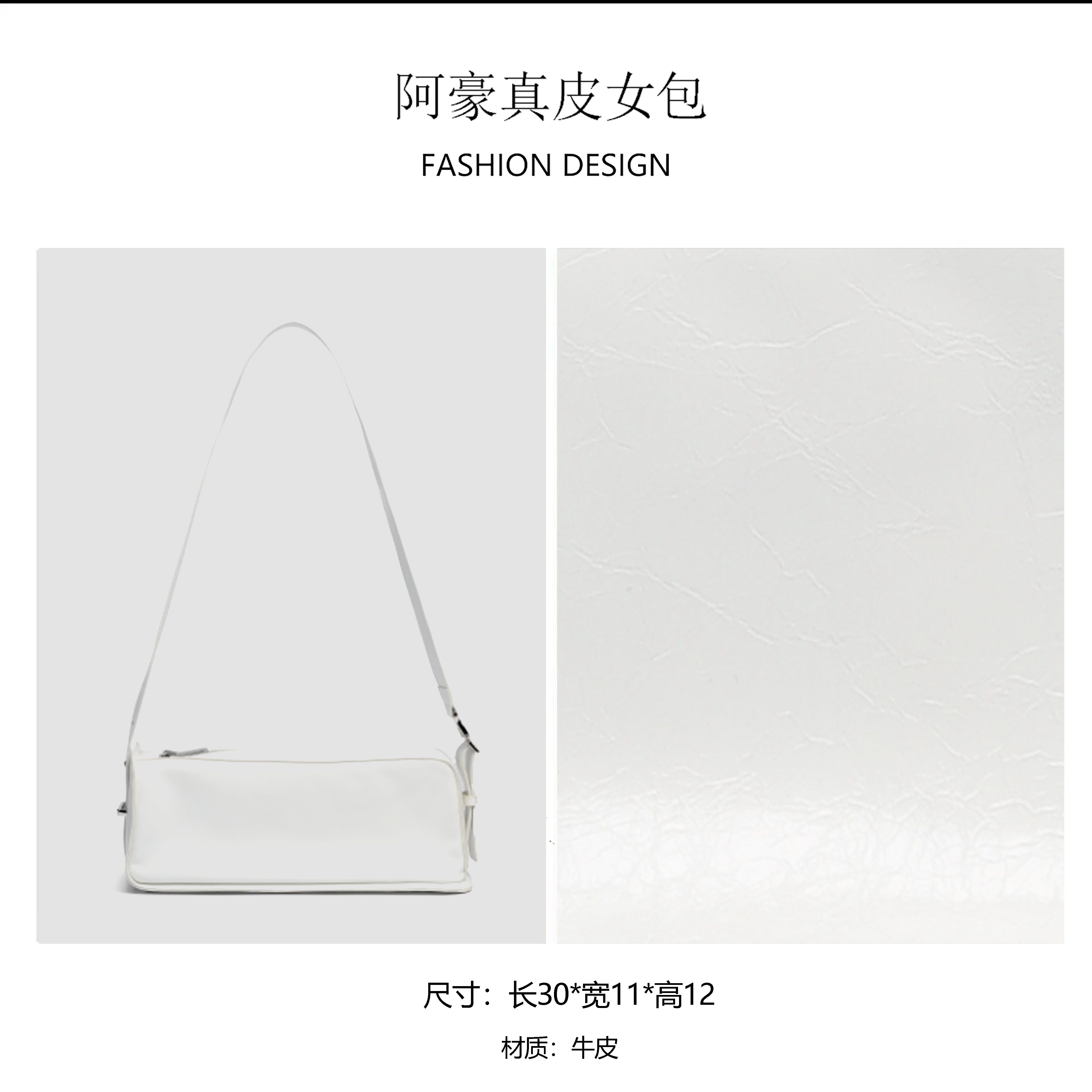 [高定系列]牛皮简约时尚春夏新款L3-1027-亮面白