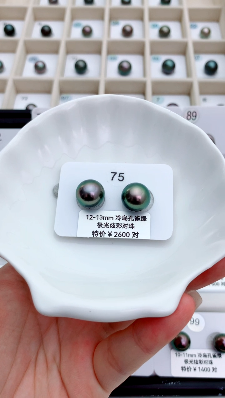 未镶嵌海水珍珠裸珠12-13大溪地75