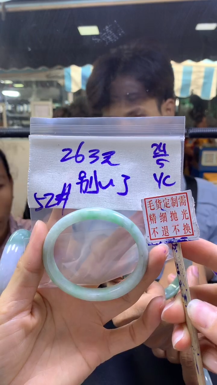 定制翡翠未镶嵌别+手镯52#263元毛货需精细抛光