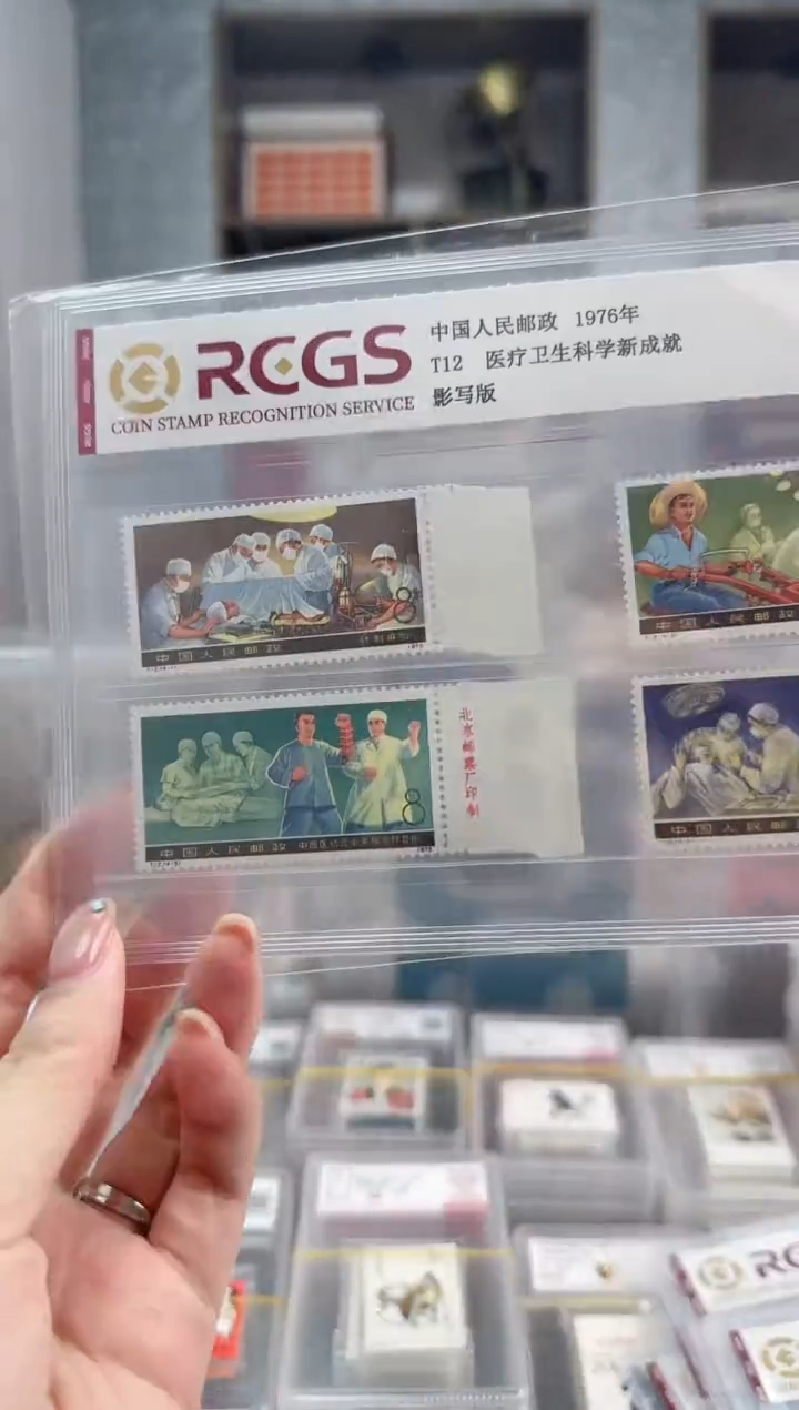 T12  针麻 三枚厂铭   