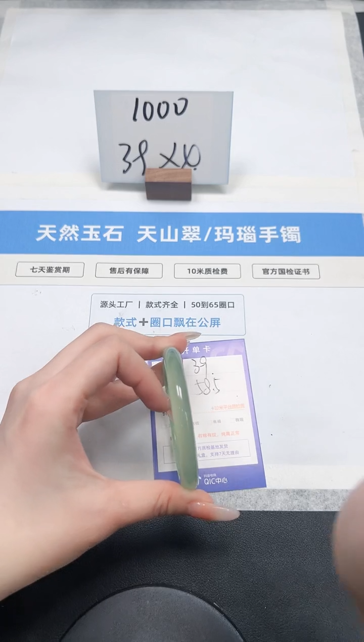 【闪购商品】石英质玉手镯未镶嵌37/晴水58.5