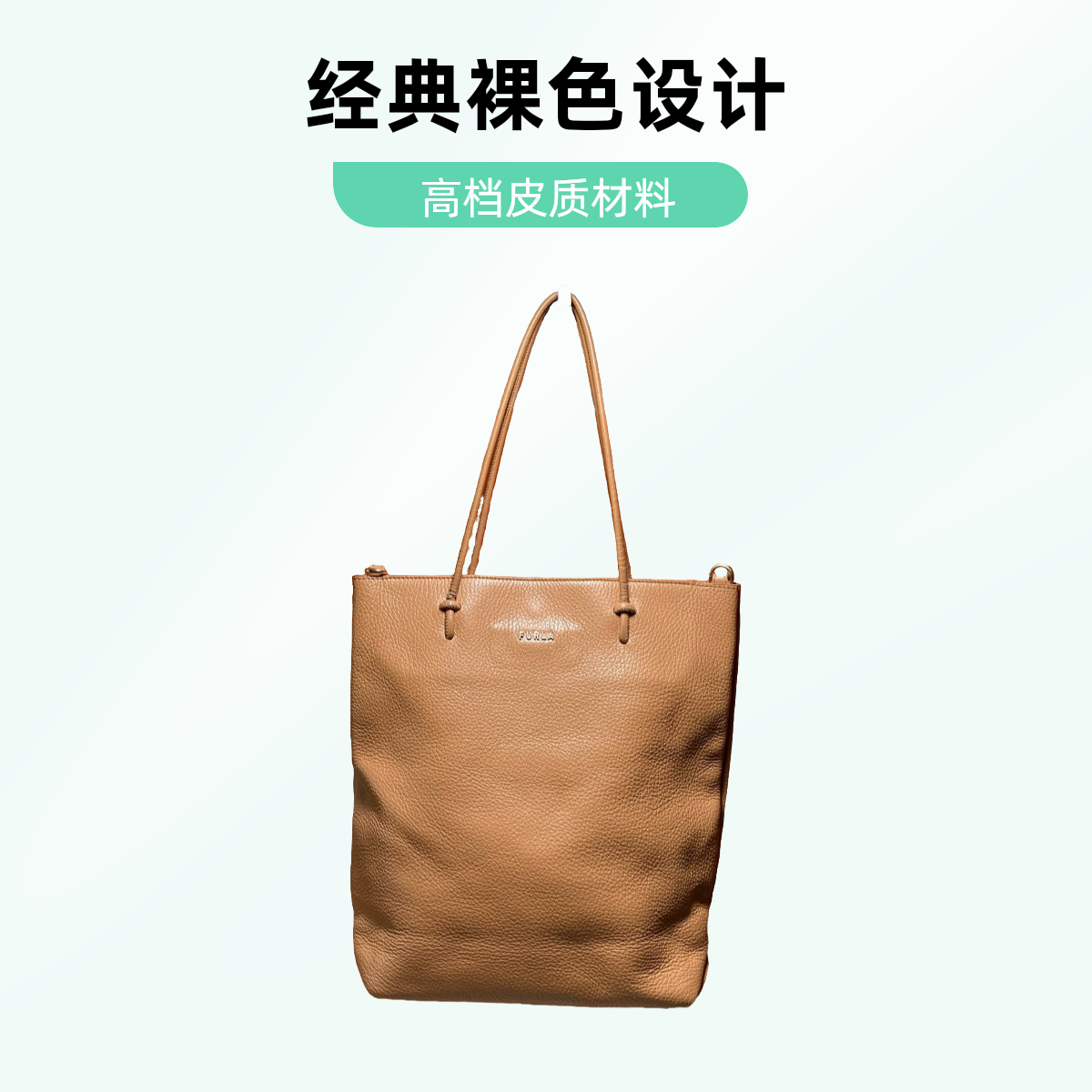 95新  95新 FURLA/芙拉 15123 单肩包