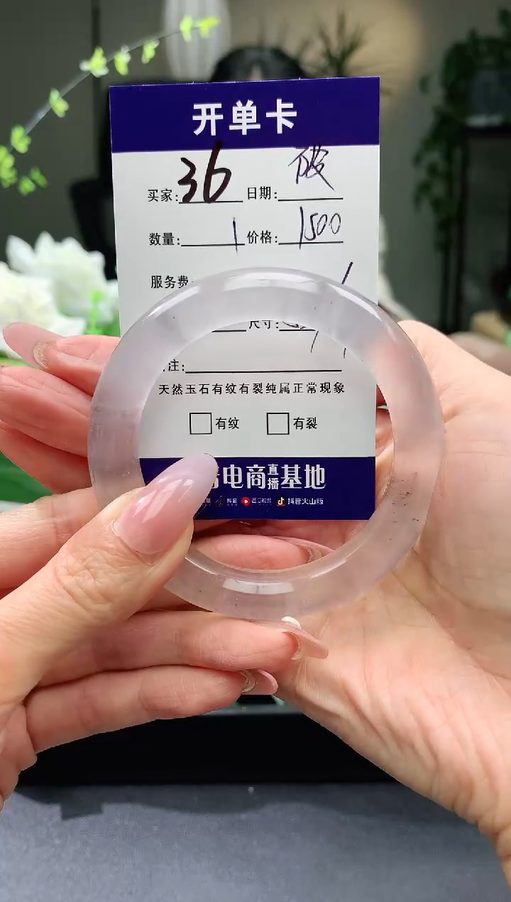 【闪购商品】石英质玉手镯未镶嵌序号36圈口54