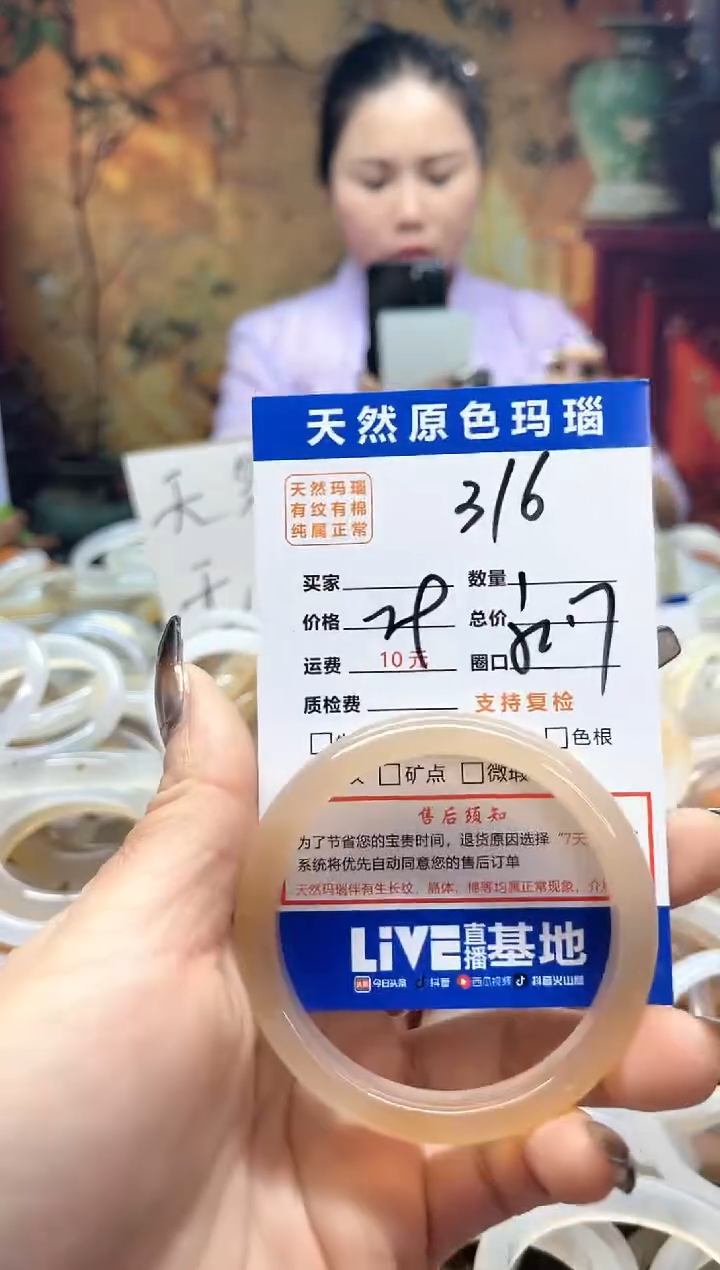 玛瑙/玉髓手镯未镶嵌316