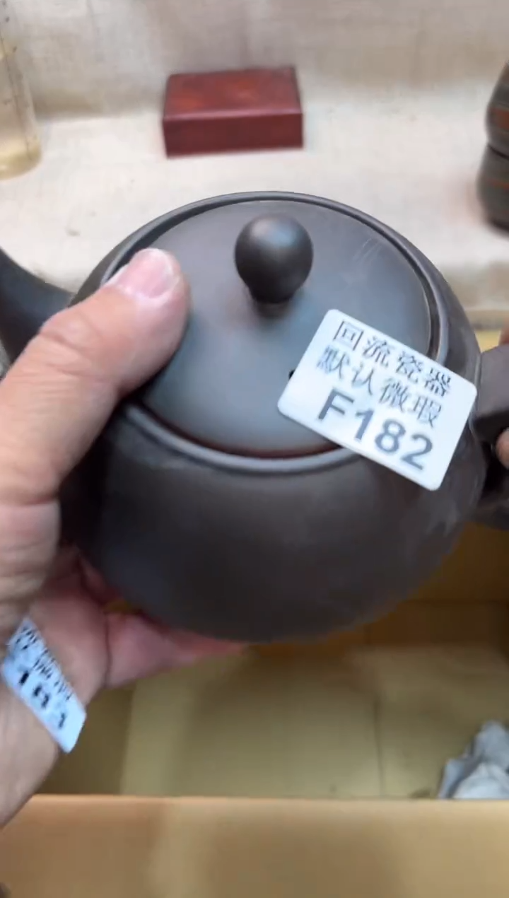 田*庆182海外茶壶海外茶壶