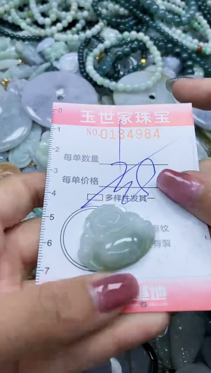 【闪购商品】翡翠颈饰未镶嵌闪购0184984多样性发其一