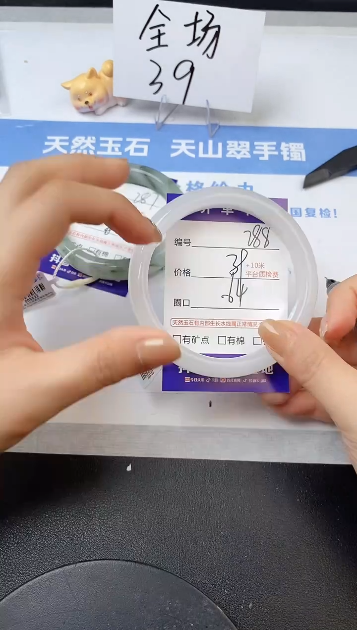 【闪购商品】石英质玉手镯未镶嵌288