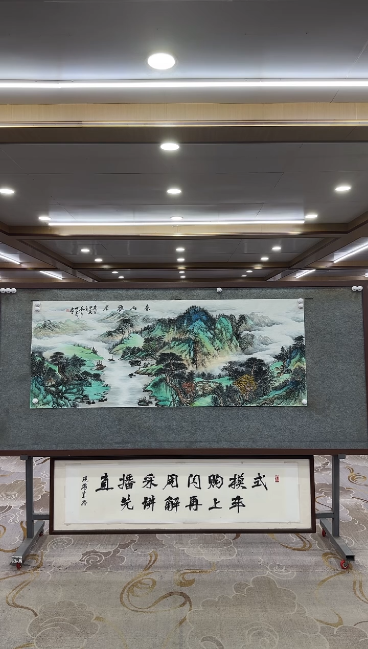 【闪购商品】绘画xc邵明义-小六尺-国画