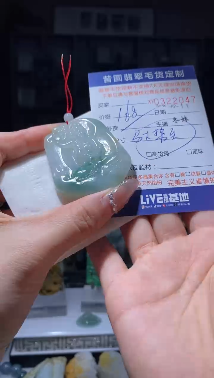 【闪购商品】定制翡翠未镶嵌翡翠322047