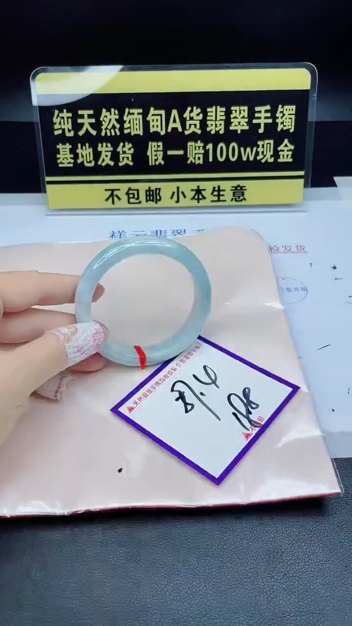 翡翠手镯未镶嵌我