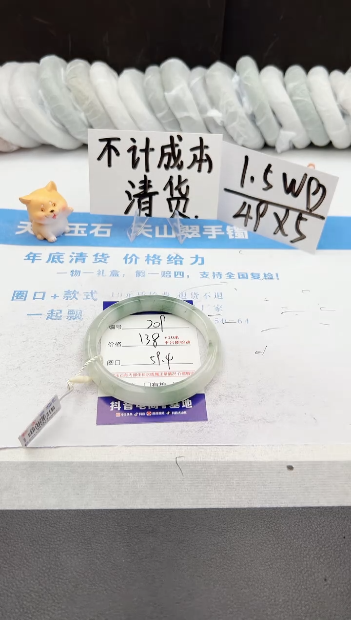 【闪购商品】石英质玉手镯未镶嵌j209-PA59.4