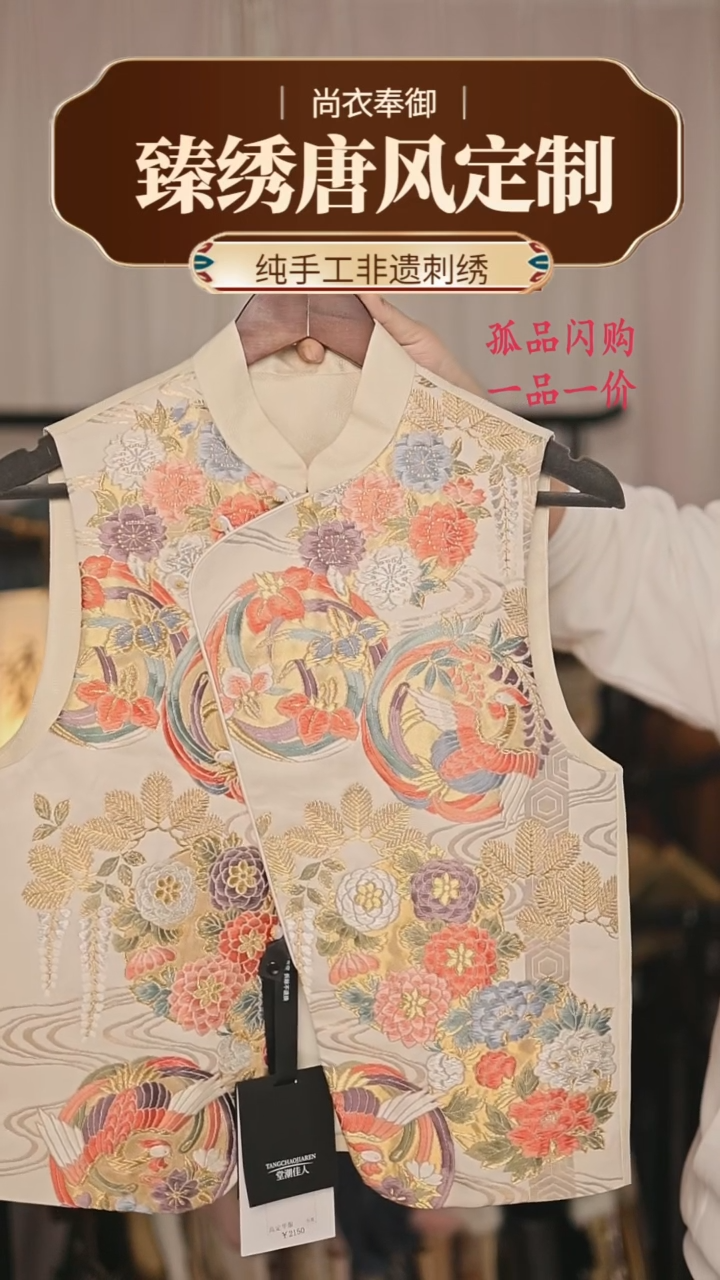 【闪购商品】织绣8.四季款细密织凤凰兰花